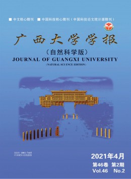 广西大学学报·哲学社会科学版杂志