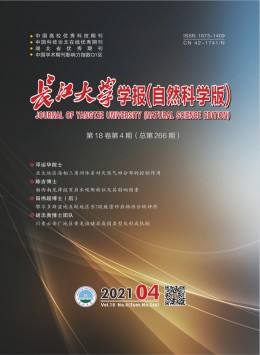 长江大学学报·自然科学版杂志