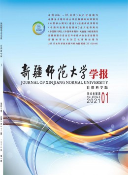 新疆师范大学学报·哲学社会科学版杂志