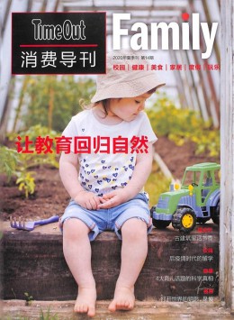 Time Out消费导刊杂志