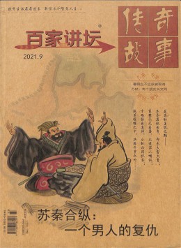 百家讲坛杂志