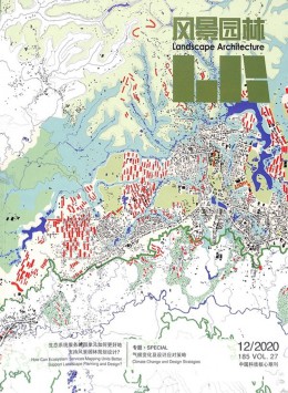 风景园林杂志
