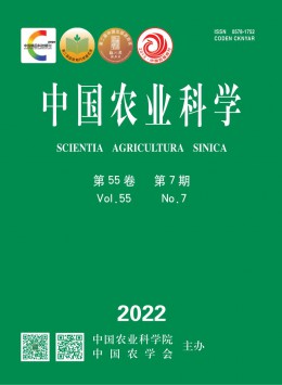 中国农业科学杂志