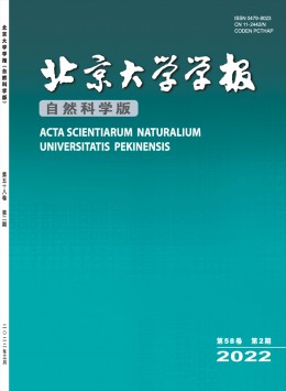 北京大学学报·自然科学版杂志