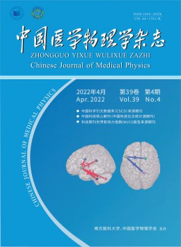 中国医学物理学杂志