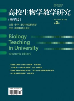 高校生物学教学研究杂志