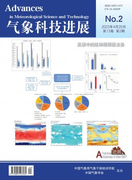 气象科技进展杂志