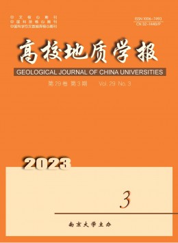 高校地质学报杂志