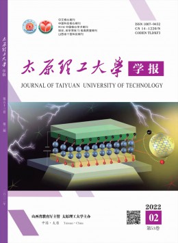 太原理工大学学报杂志