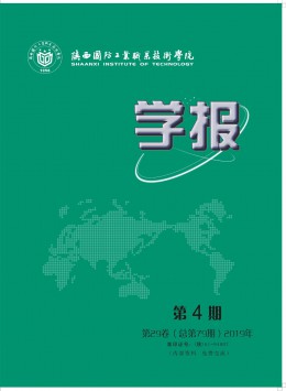 陕西国防工业职业技术学院学报杂志