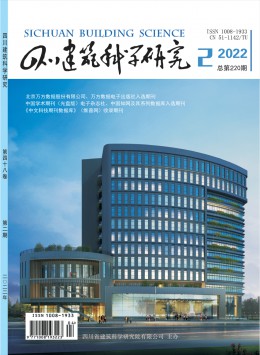 四川建筑科学研究杂志