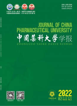 中国药科大学学报杂志