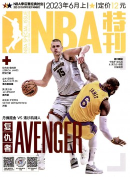 NBA特刊杂志