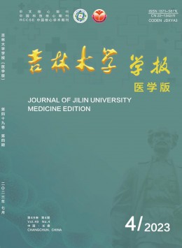 吉林大学学报·医学版杂志